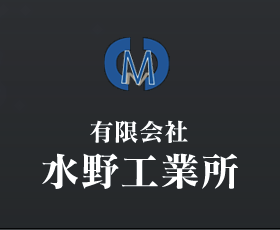 金属加工なら、一貫生産が可能なスペシャリストにお任せください！